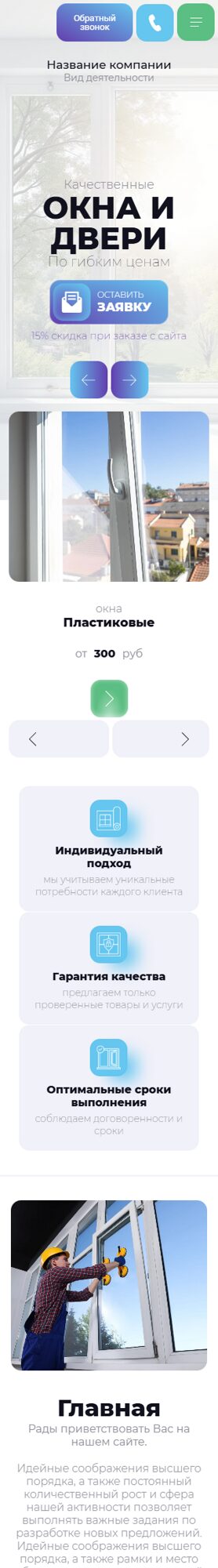 Мобильная версия дизайна № 105160