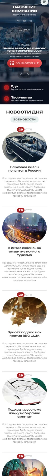 Мобильная версия дизайна № 105161