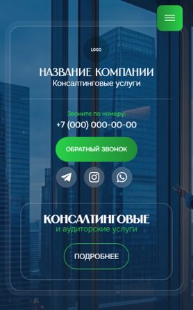 Мобильная версия дизайна № 105102