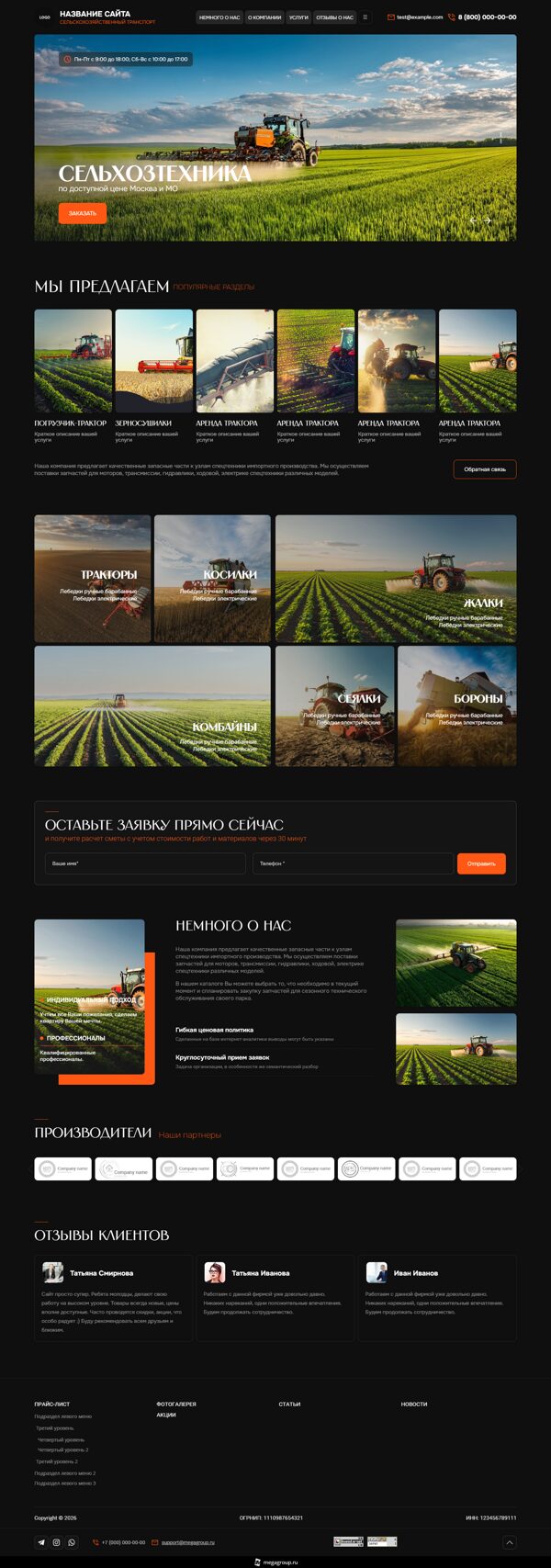 Дизайн № 105141