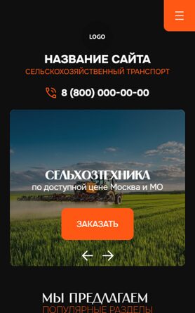 Мобильная версия дизайна № 105141