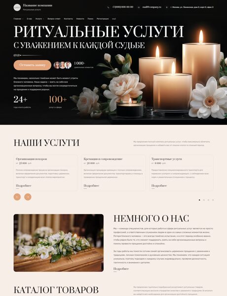 Дизайн № 105088