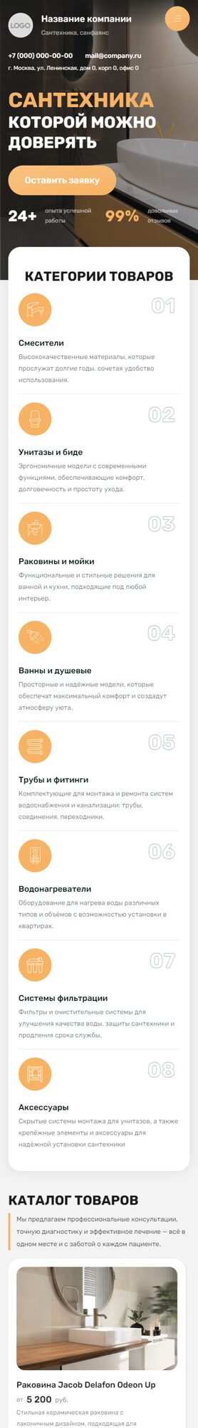 Мобильная версия дизайна № 105099