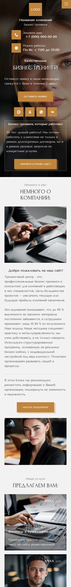 Мобильная версия дизайна № 105046