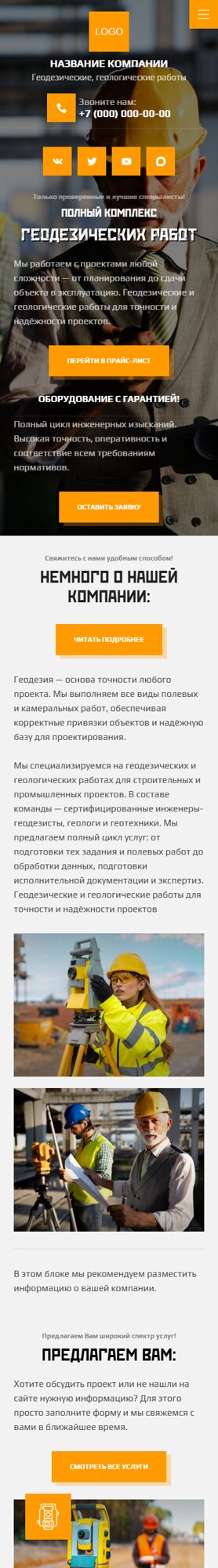 Мобильная версия дизайна № 105069