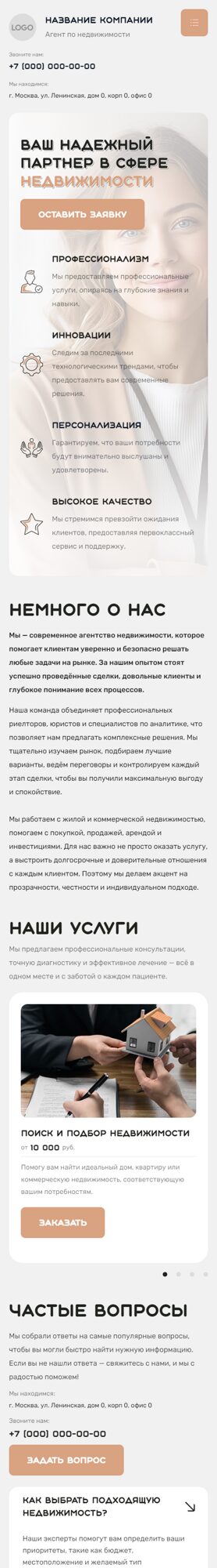 Мобильная версия дизайна № 105107