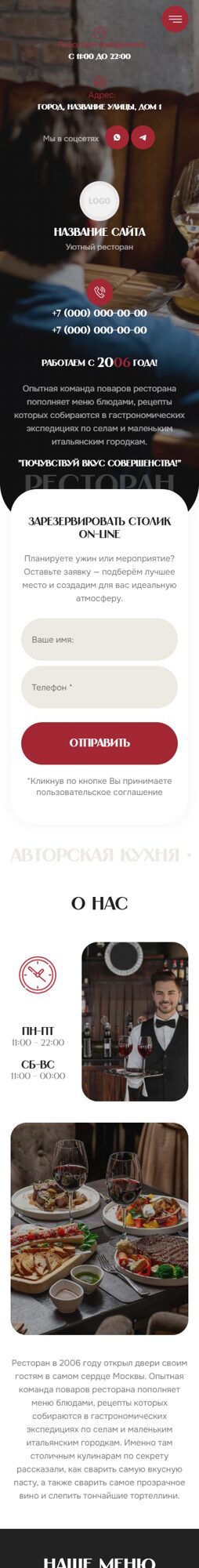 Мобильная версия дизайна № 105073