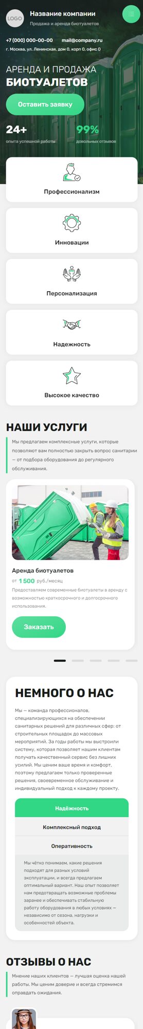 Мобильная версия дизайна № 105114