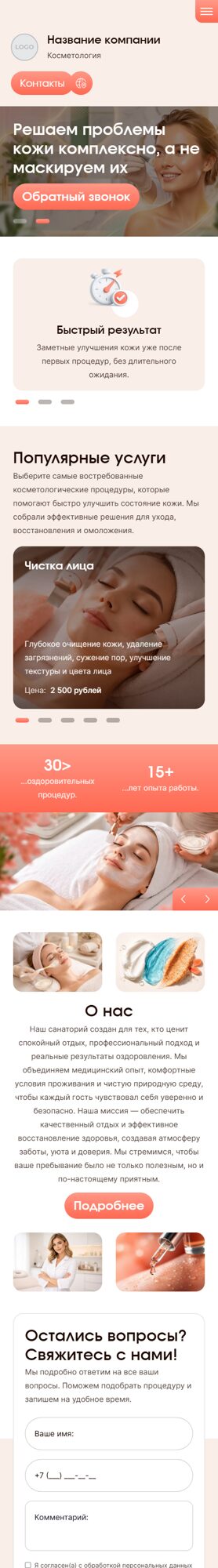 Мобильная версия дизайна № 105066