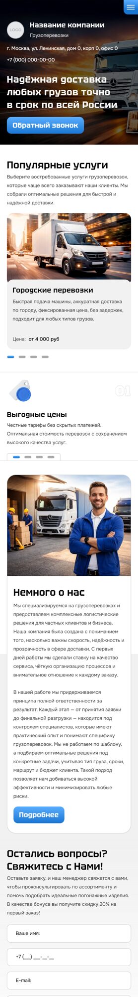 Мобильная версия дизайна № 105076