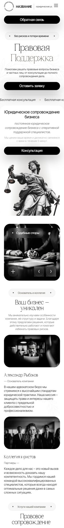 Мобильная версия дизайна № 105084