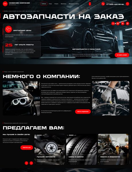 Дизайн № 105065