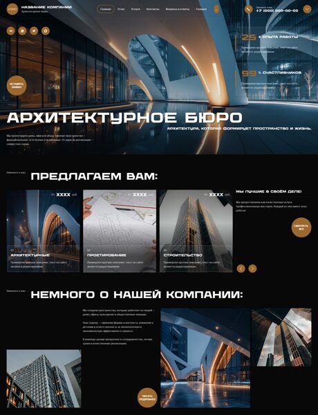 Дизайн № 105090