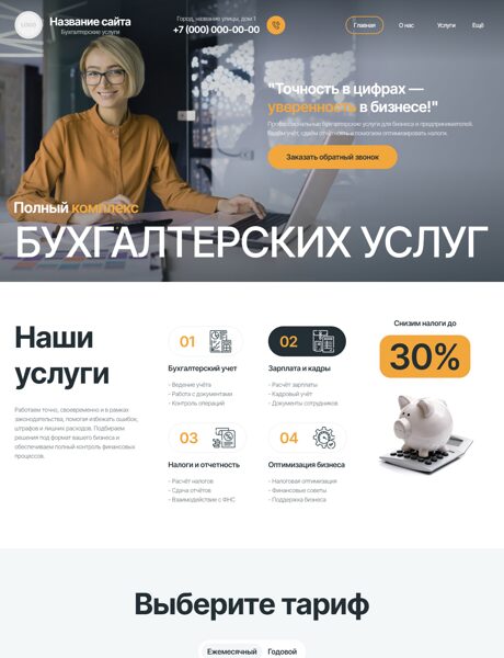 Дизайн № 105095