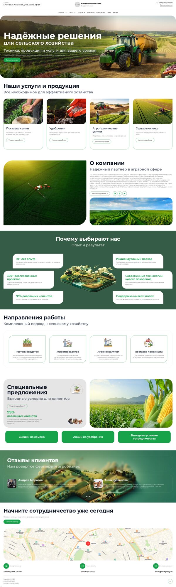 Дизайн № 105192