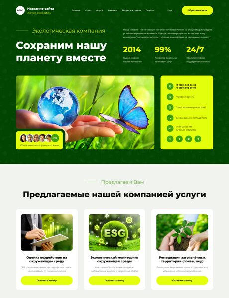 Дизайн № 105098