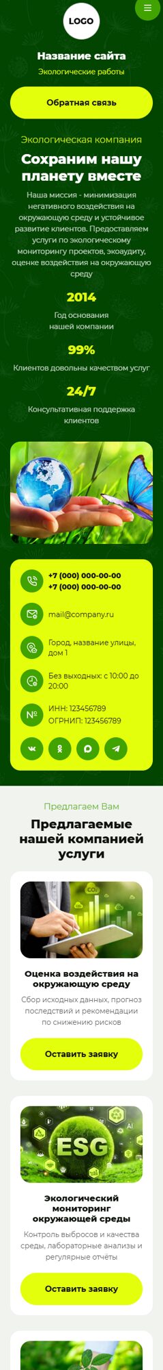 Мобильная версия дизайна № 105098