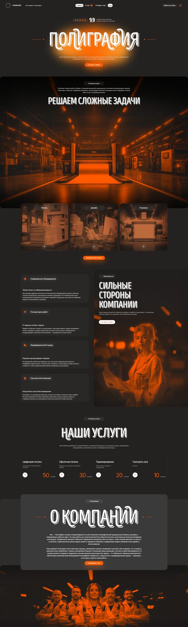 Дизайн № 105110