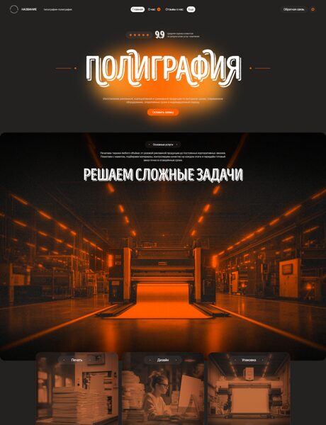 Дизайн № 105110