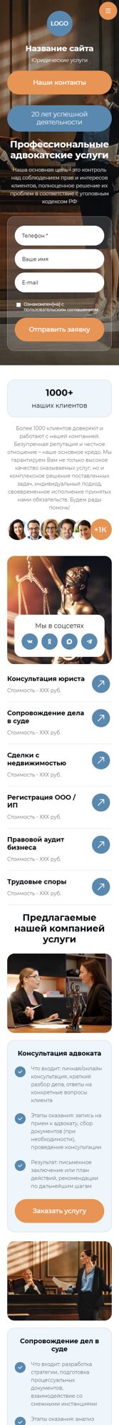 Мобильная версия дизайна № 105112