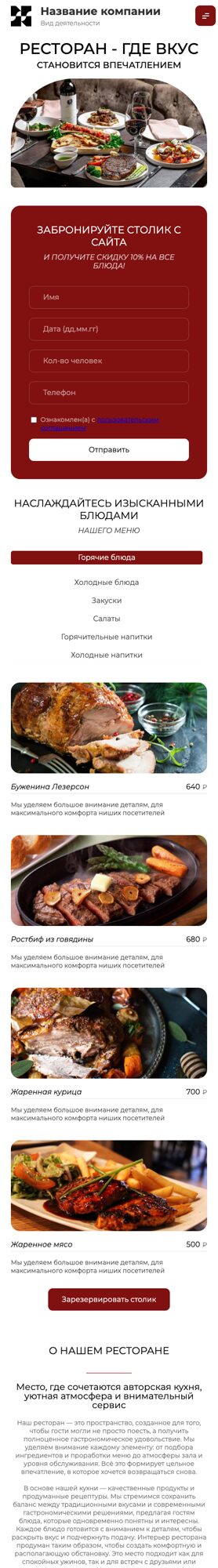 Мобильная версия дизайна № 105091