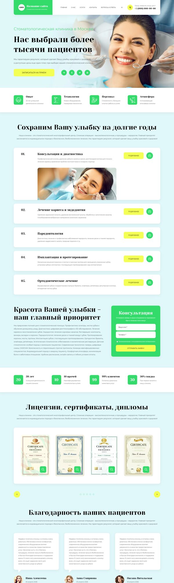 Дизайн № 105128