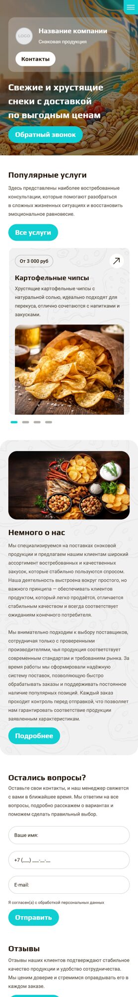 Мобильная версия дизайна № 105132