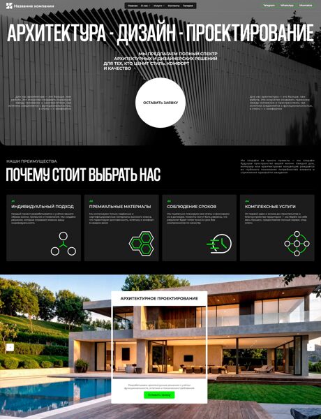 Дизайн № 105119