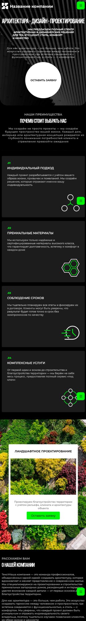 Мобильная версия дизайна № 105119