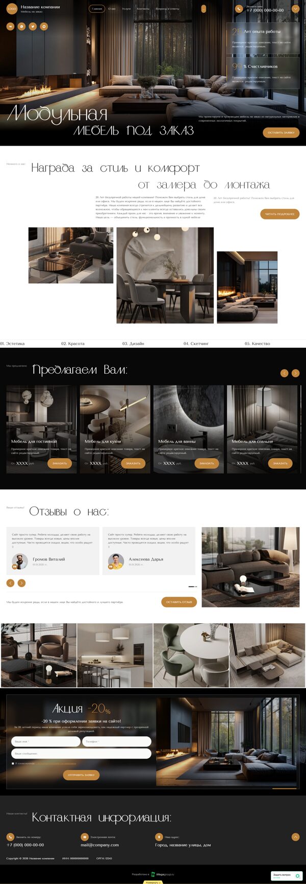 Дизайн № 105154