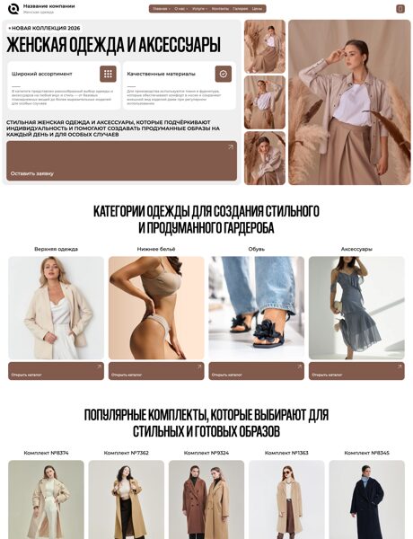 Дизайн № 105152