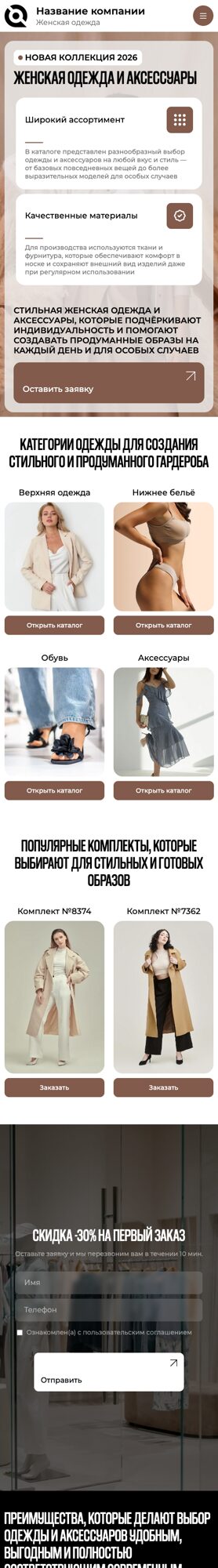 Мобильная версия дизайна № 105152