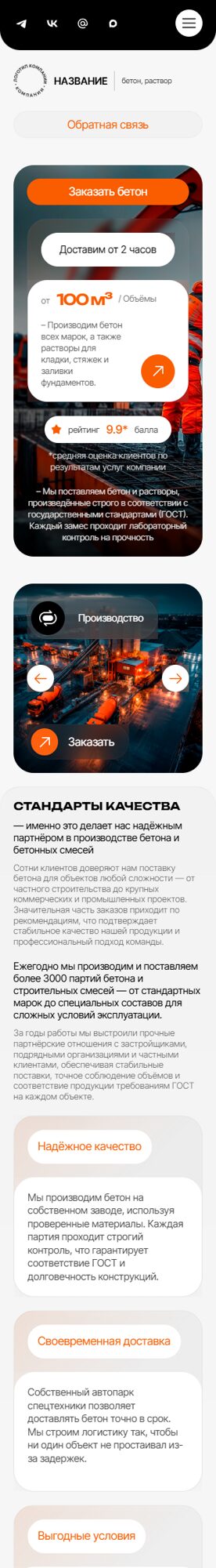 Мобильная версия дизайна № 106180