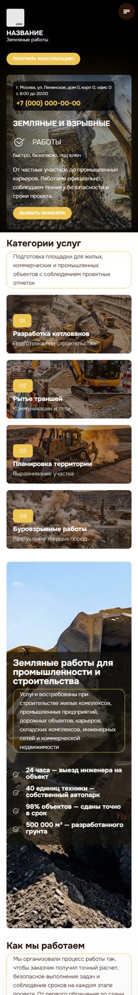 Мобильная версия дизайна № 60620