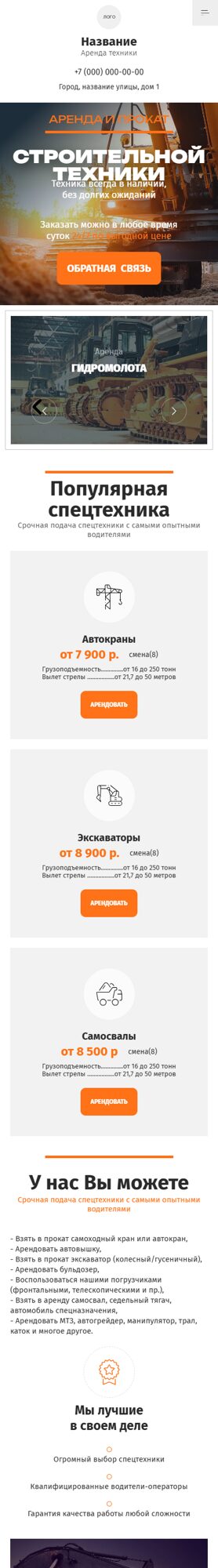 Мобильная версия дизайна № 62266
