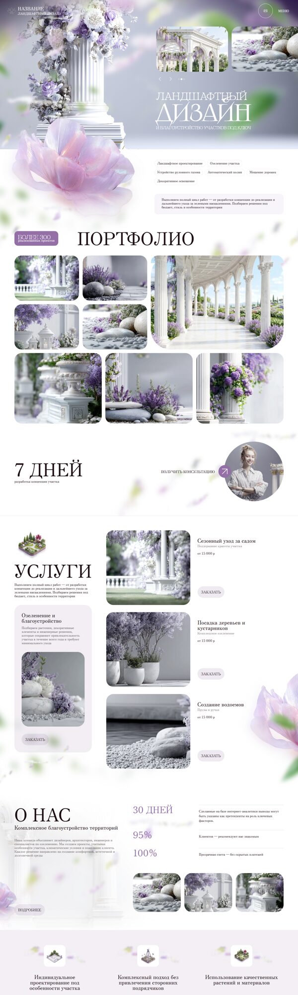 Дизайн № 62663
