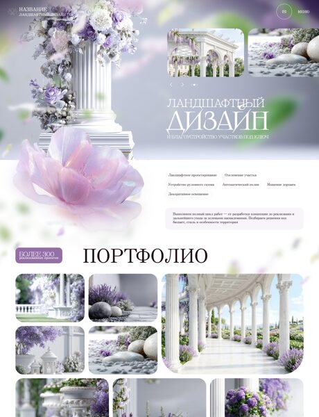 Дизайн № 62663