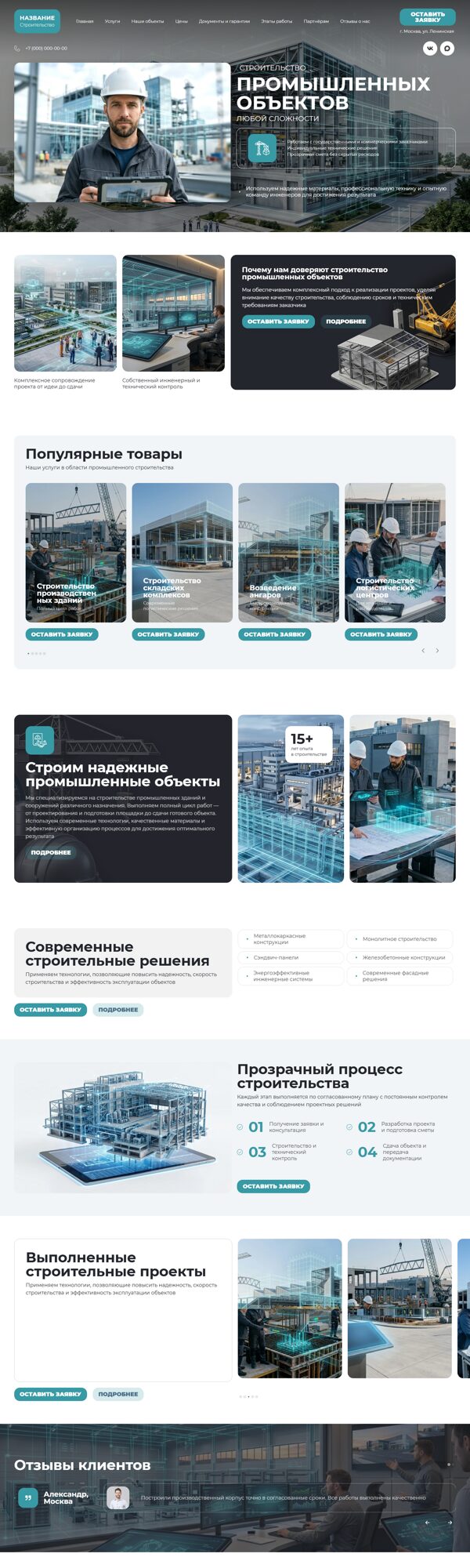 Дизайн № 65169