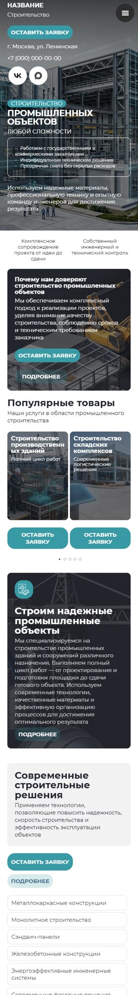 Мобильная версия дизайна № 65169