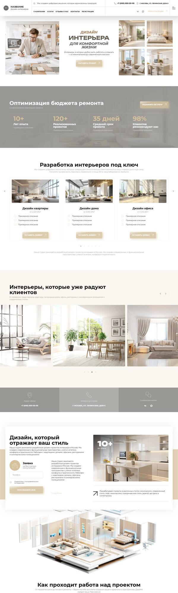 Дизайн № 68249