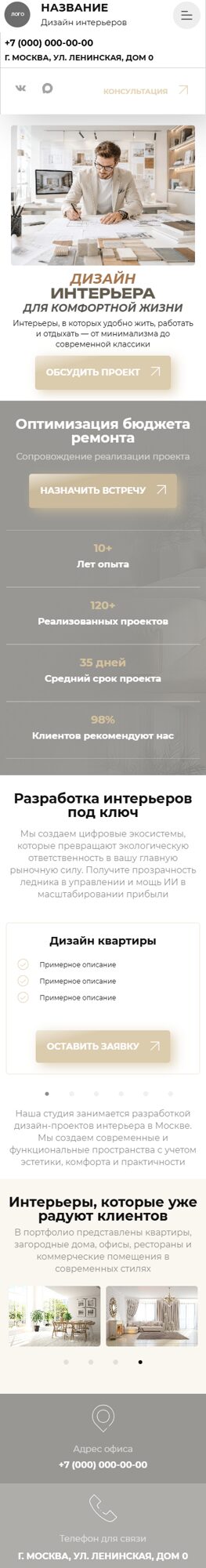 Мобильная версия дизайна № 68249