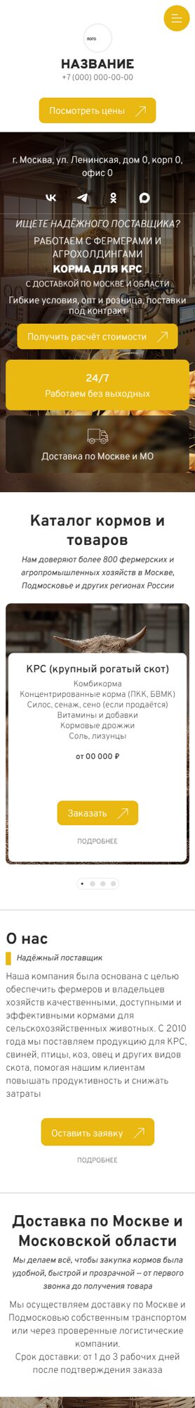 Мобильная версия дизайна № 74319