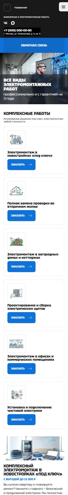 Мобильная версия дизайна № 81818