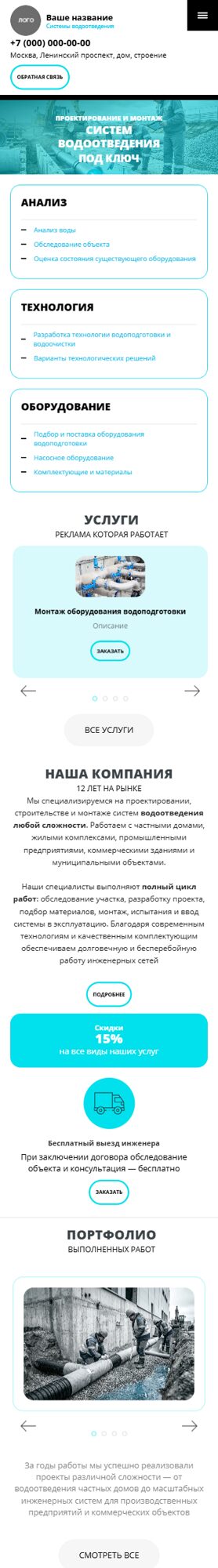 Мобильная версия дизайна № 82943