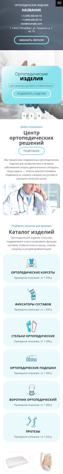 Мобильная версия дизайна № 84219