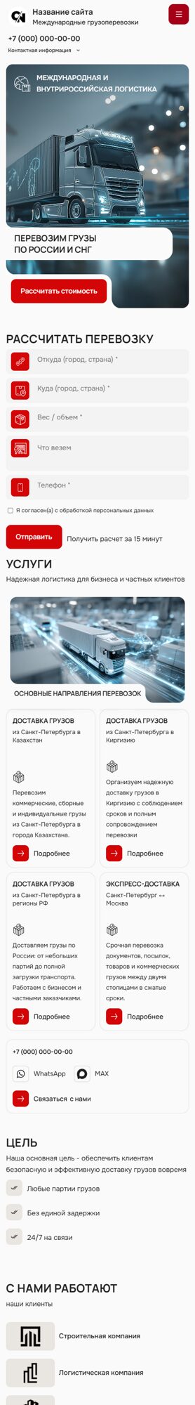 Мобильная версия дизайна № 86082