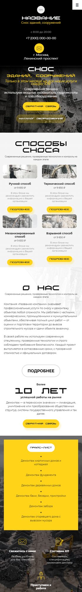 Мобильная версия дизайна № 94194
