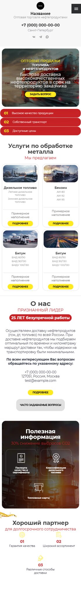 Мобильная версия дизайна № 94205