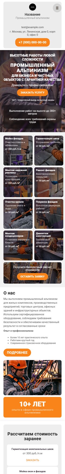 Мобильная версия дизайна № 100356