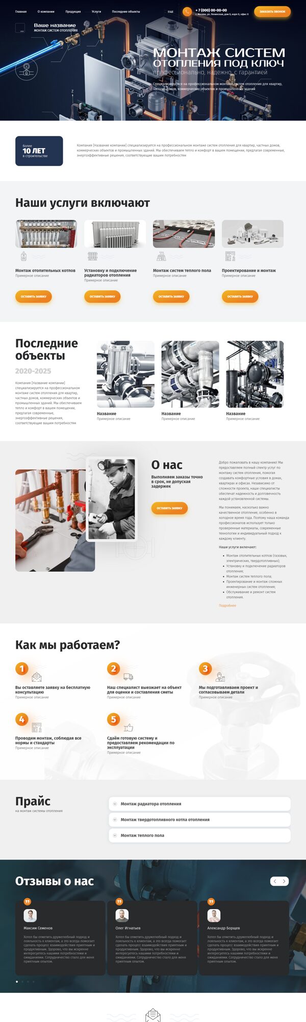 Дизайн № 101058
